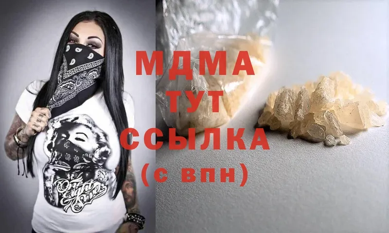 МДМА Molly  Лысьва 