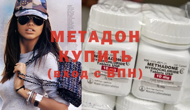 Метадон methadone  купить   Лысьва 